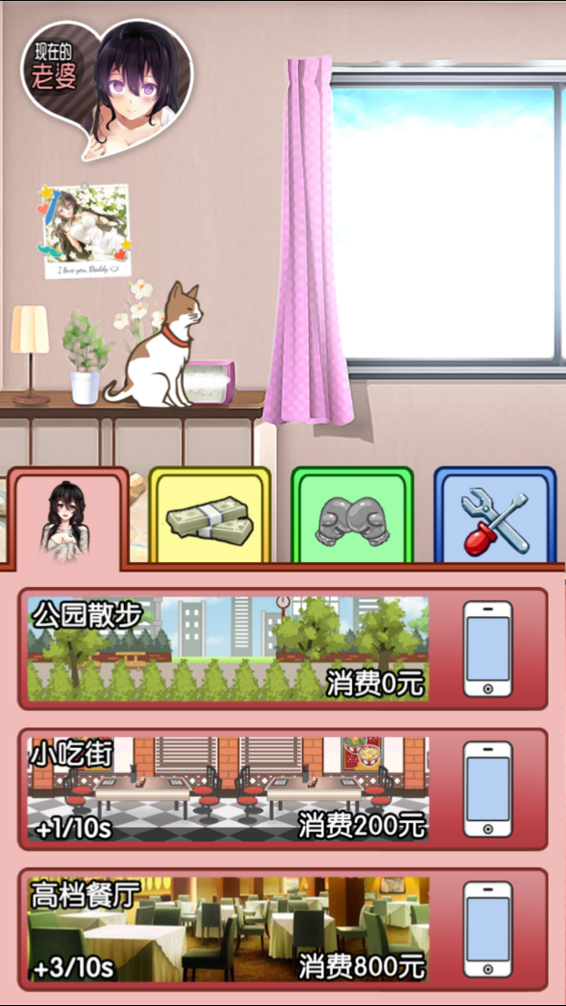 私の彼女-アルバイト生活 androidアプリスクリーンショット1