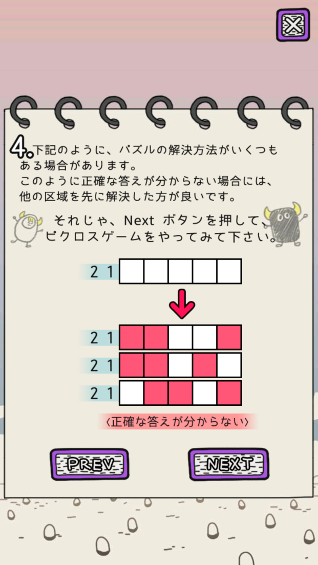 androidアプリ Picross Mon攻略スクリーンショット3