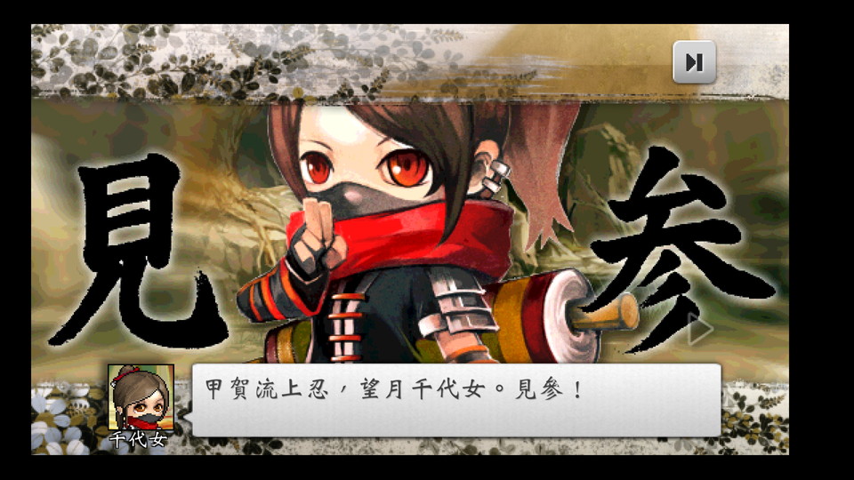 androidアプリ 戦国松姫伝（The Legend of Matsuhime）攻略スクリーンショット2
