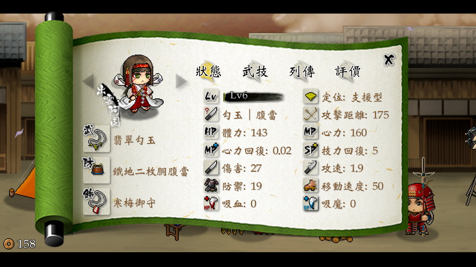 androidアプリ 戦国松姫伝（The Legend of Matsuhime）攻略スクリーンショット6
