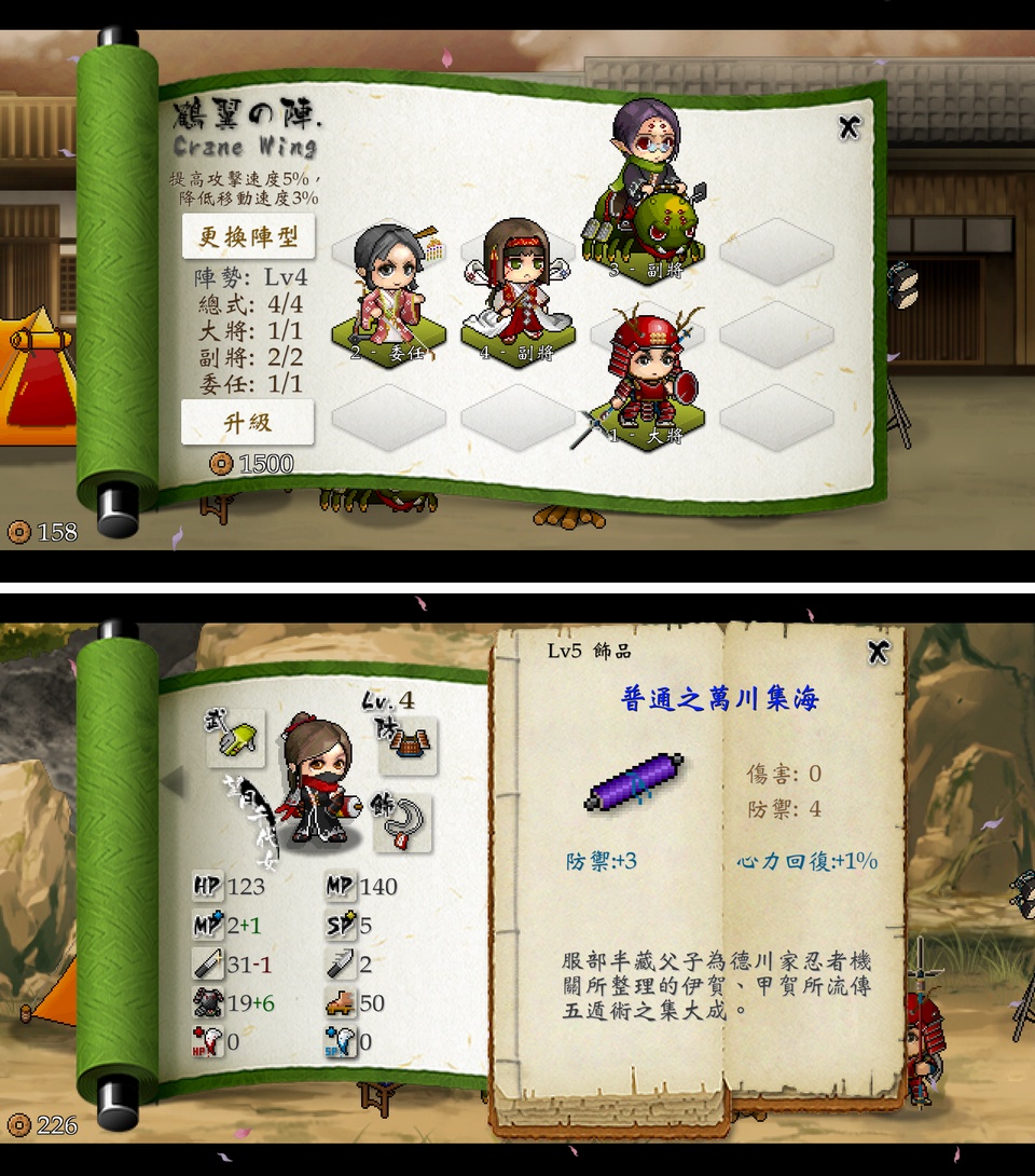戦国松姫伝（The Legend of Matsuhime） androidアプリスクリーンショット3