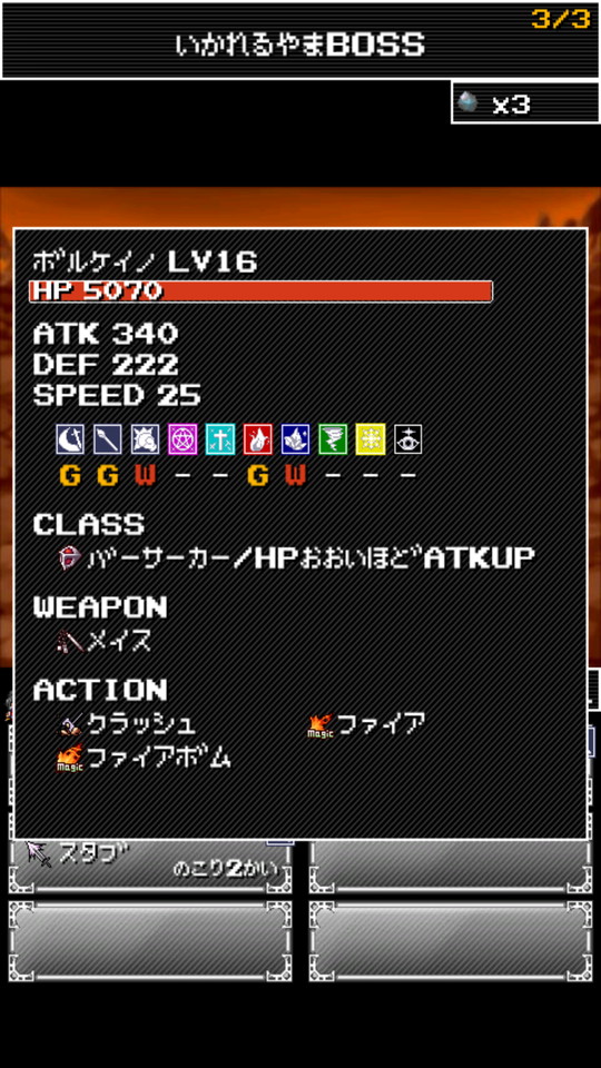 androidアプリ ひーろーずクエスト（ひろクエ）攻略スクリーンショット5
