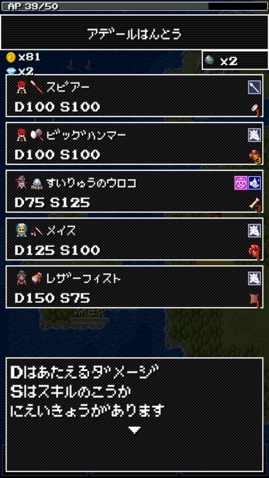 androidアプリ ひーろーずクエスト（ひろクエ）攻略スクリーンショット7