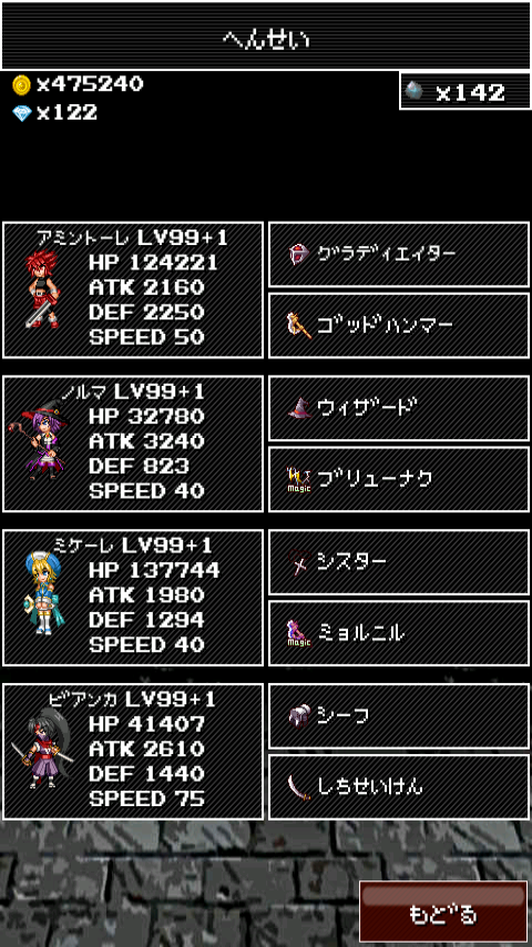 androidアプリ ひーろーずクエスト（ひろクエ）攻略スクリーンショット8