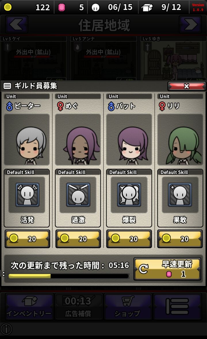 androidアプリ メイド イン ギルド(Made in Guild)攻略スクリーンショット1