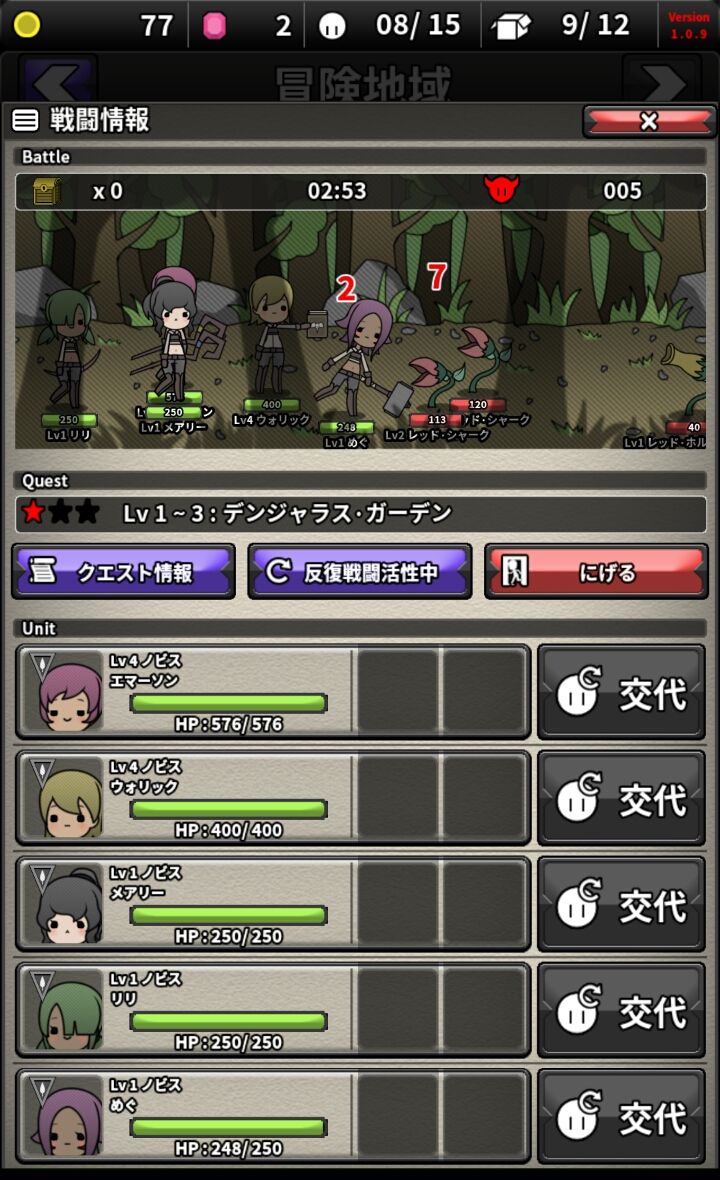 androidアプリ メイド イン ギルド(Made in Guild)攻略スクリーンショット3