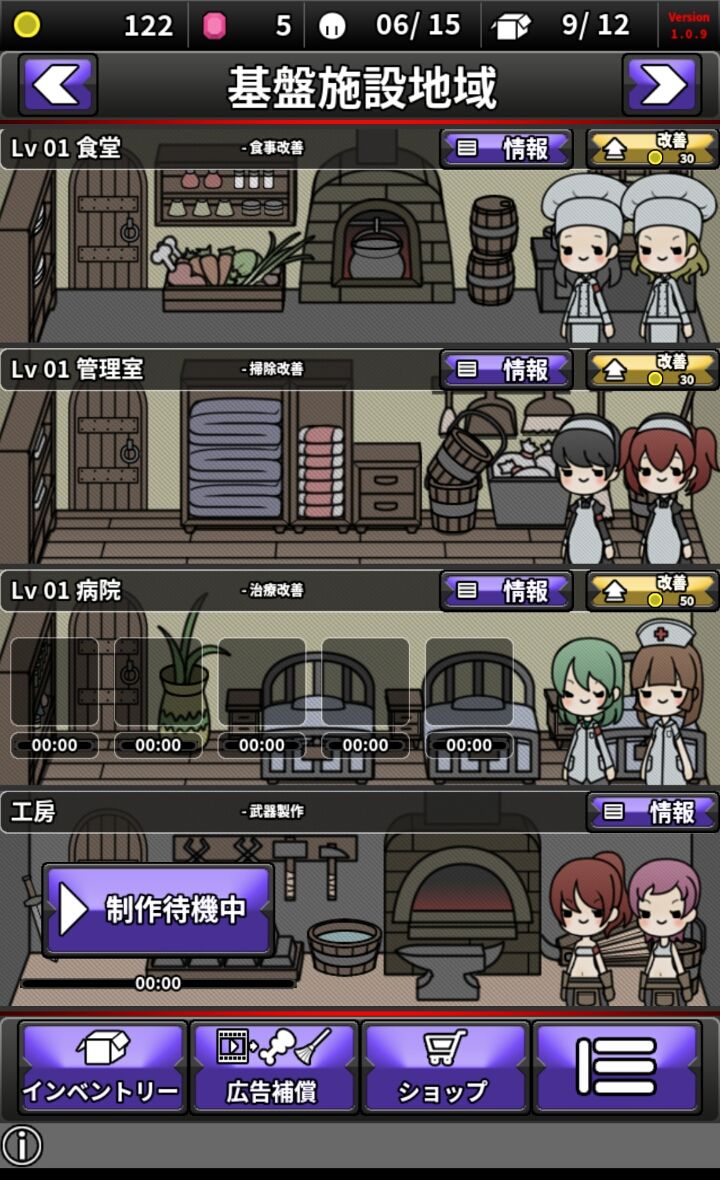 androidアプリ メイド イン ギルド(Made in Guild)攻略スクリーンショット4