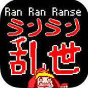 ランラン乱世のアプリアイコン