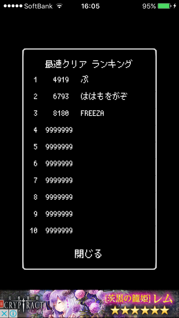 androidアプリ ランラン乱世攻略スクリーンショット5