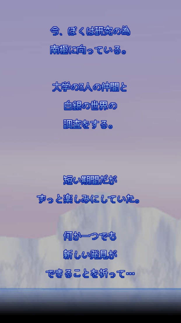 androidアプリ ぺそぎんガチャガチャ攻略スクリーンショット1