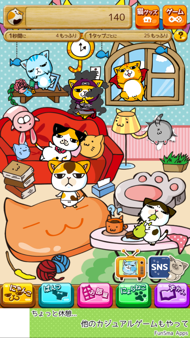 androidアプリ まめ猫もっふりぱんつ（ねこぱん）攻略スクリーンショット1