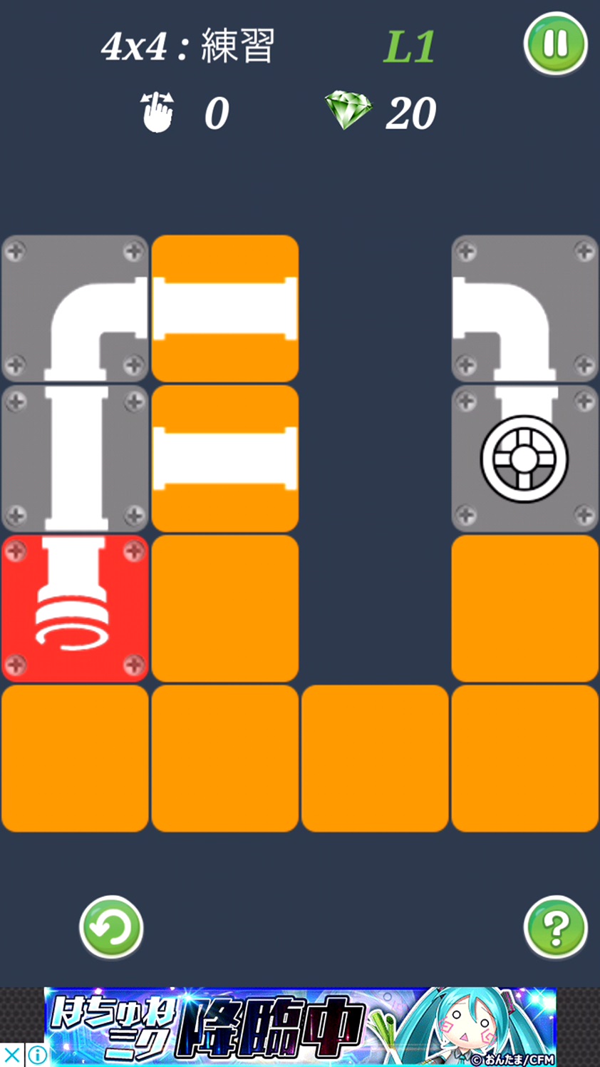 パイプ パズル androidアプリスクリーンショット1