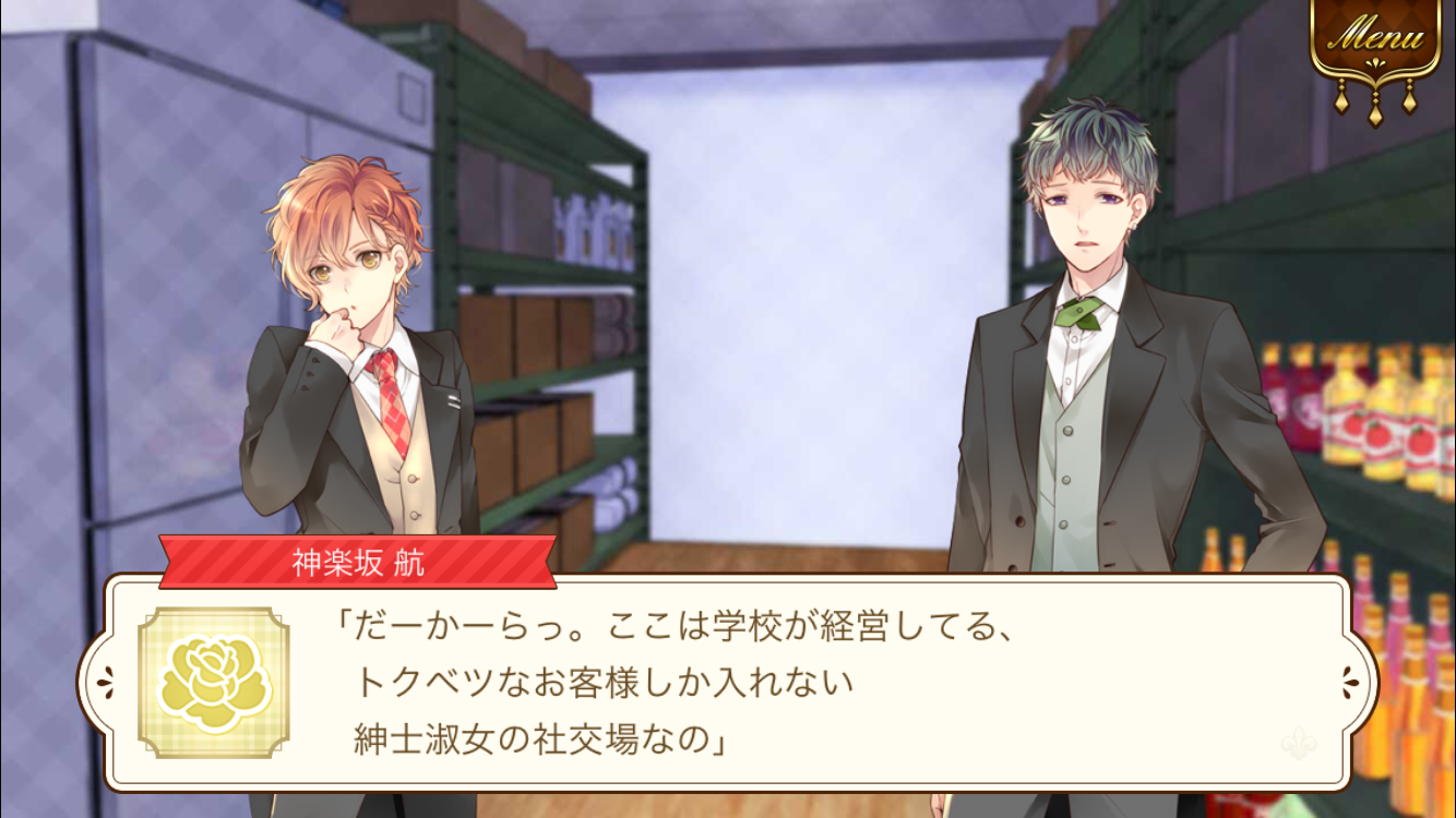 androidアプリ 学園CLUB～放課後のヒミツ～攻略スクリーンショット1