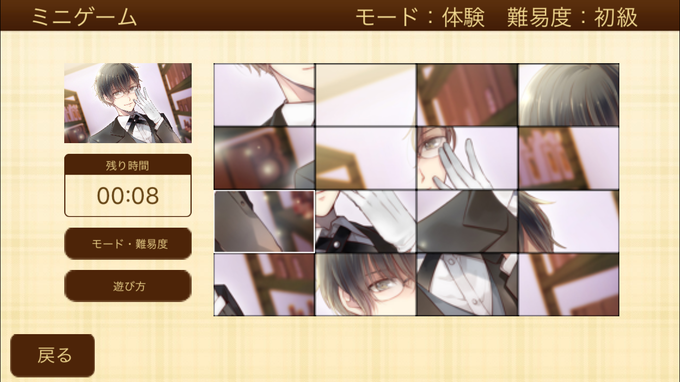 androidアプリ 学園CLUB～放課後のヒミツ～攻略スクリーンショット4
