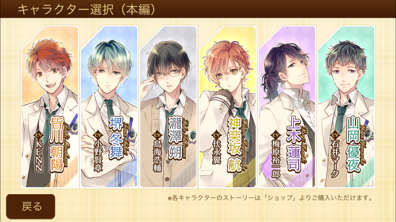 学園CLUB～放課後のヒミツ～ androidアプリスクリーンショット1