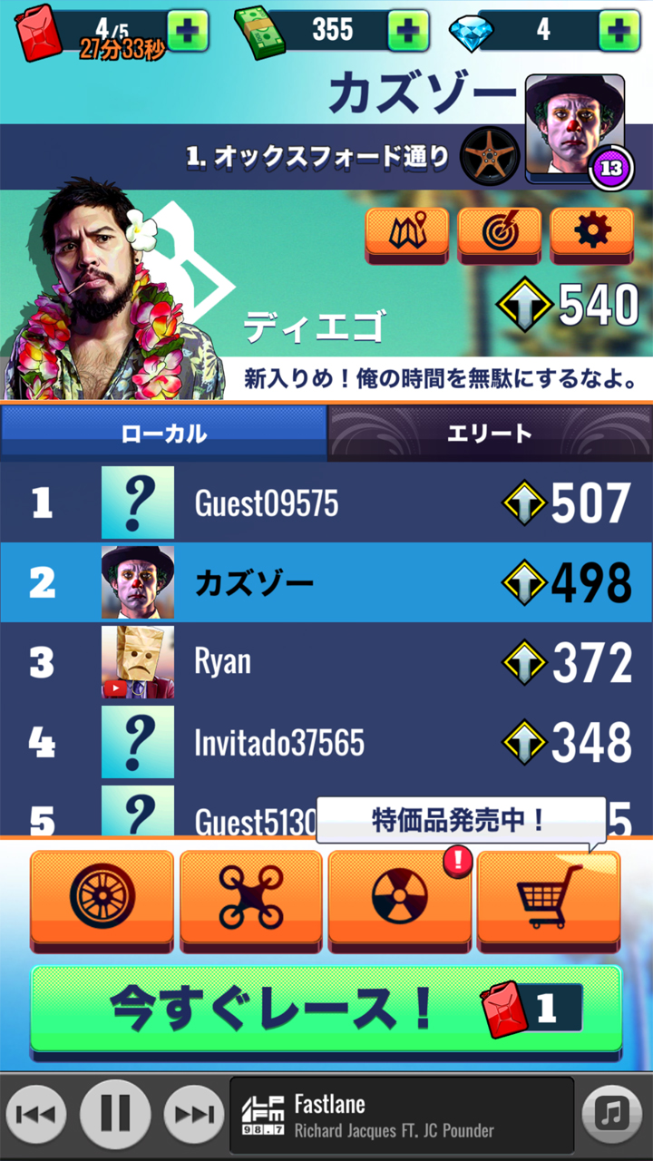 androidアプリ ファストレーン（FASTLANE） - 復讐のコンバットレース攻略スクリーンショット1
