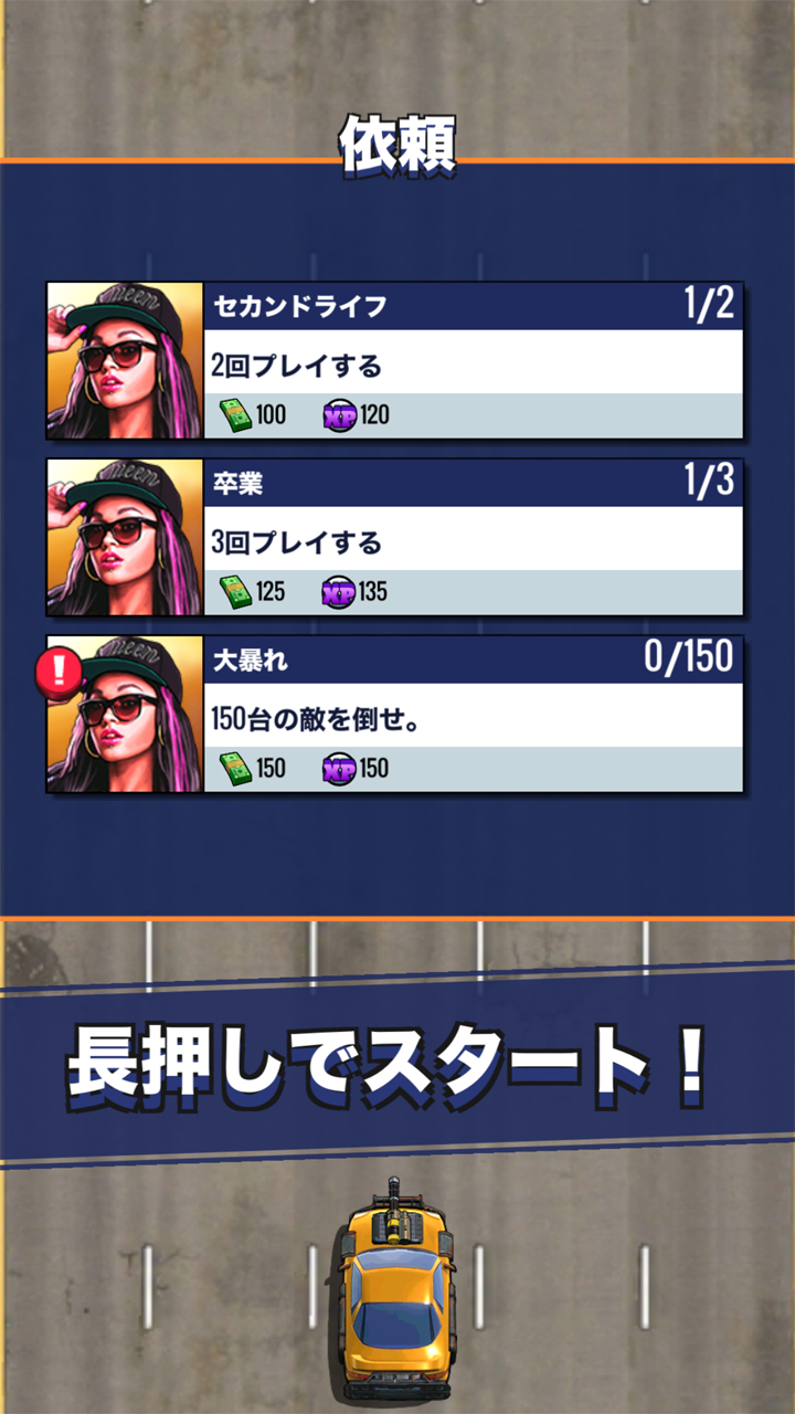 androidアプリ ファストレーン（FASTLANE） - 復讐のコンバットレース攻略スクリーンショット2