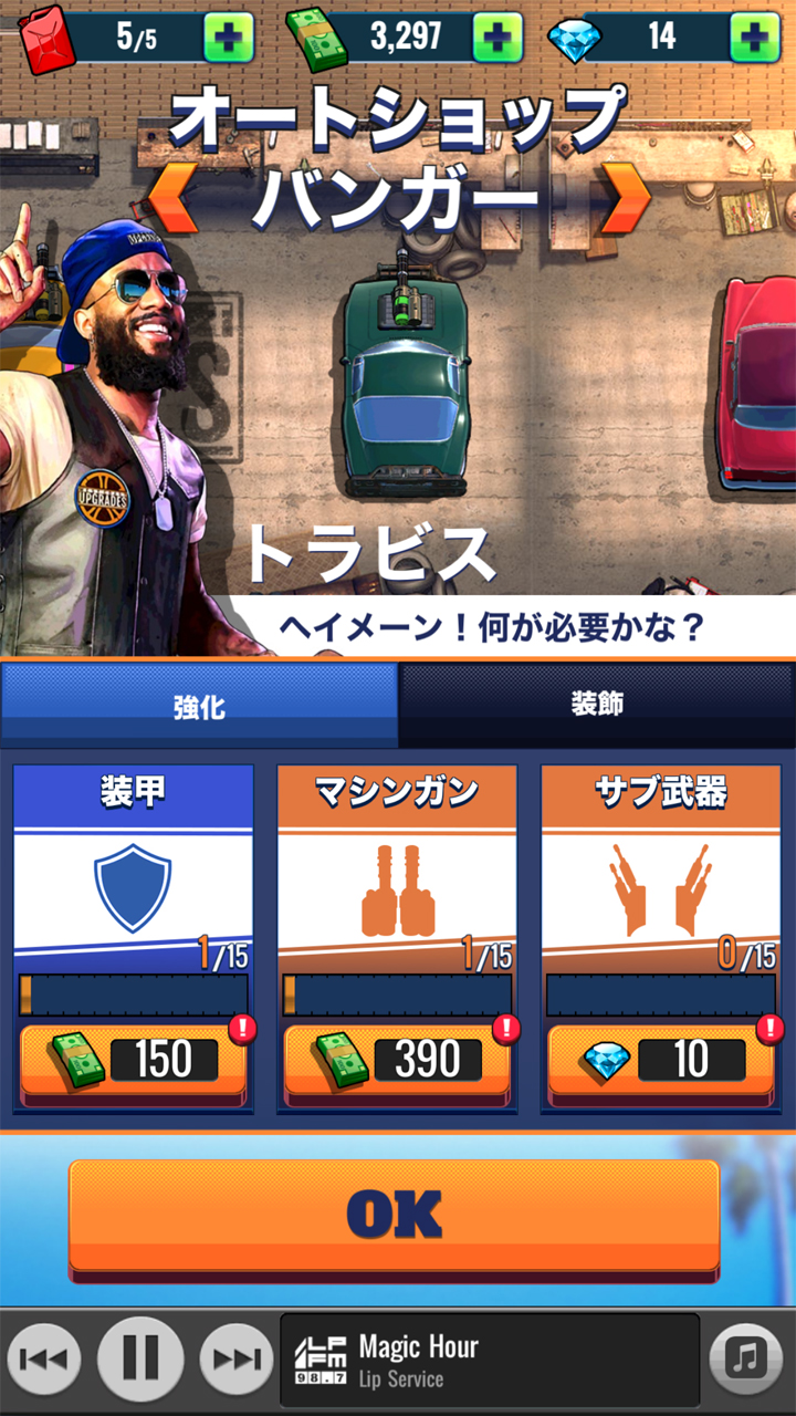 androidアプリ ファストレーン（FASTLANE） - 復讐のコンバットレース攻略スクリーンショット6