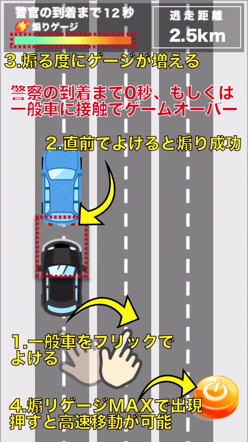 androidアプリ ただいま逃走中! 〜超絶カーアクション！天才ドライバーの試練〜攻略スクリーンショット2