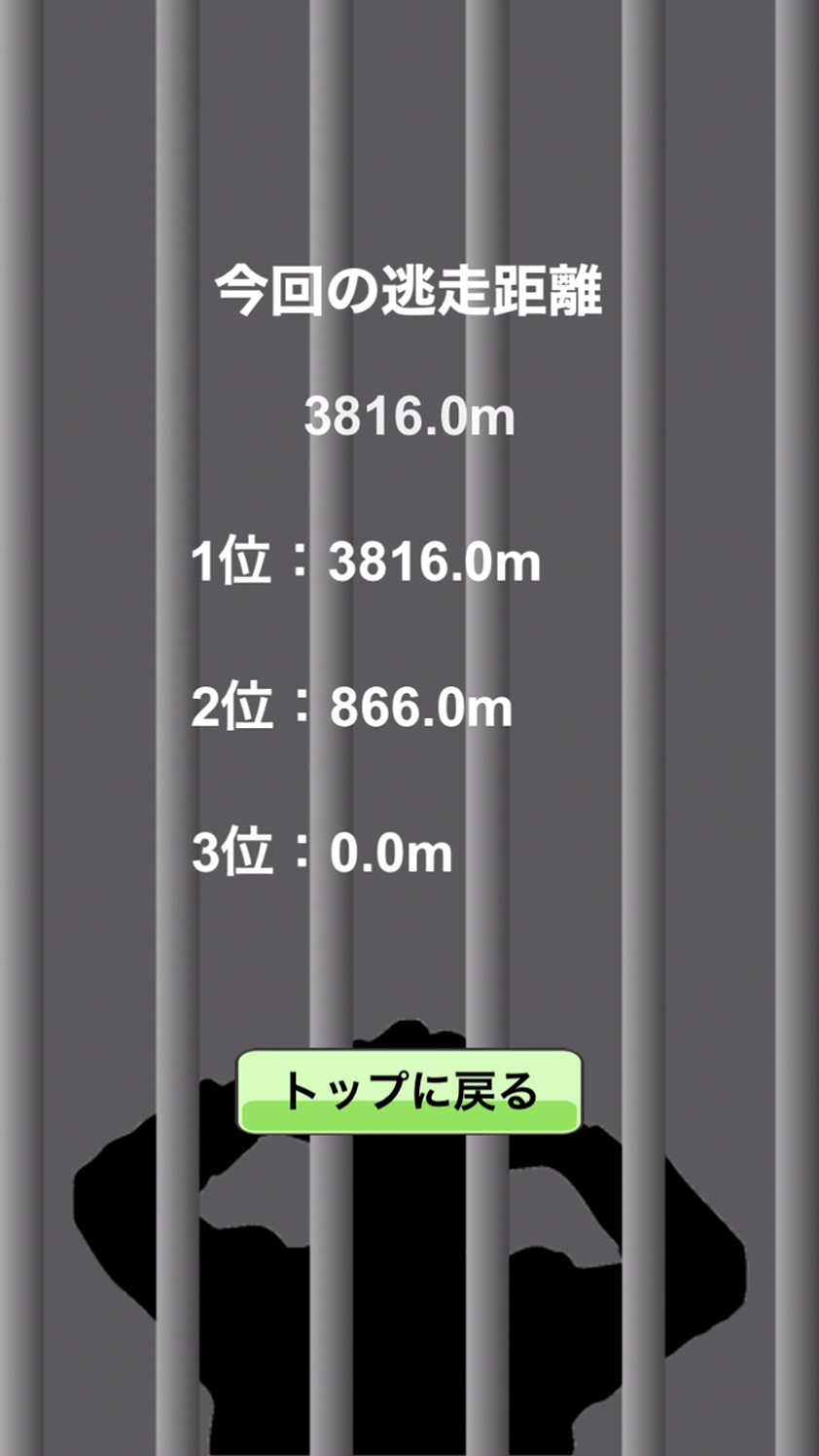 androidアプリ ただいま逃走中! 〜超絶カーアクション！天才ドライバーの試練〜攻略スクリーンショット5