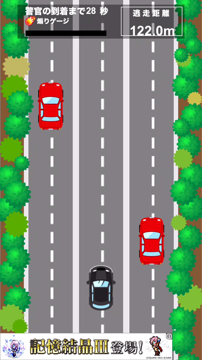 ただいま逃走中! 〜超絶カーアクション！天才ドライバーの試練〜 androidアプリスクリーンショット1