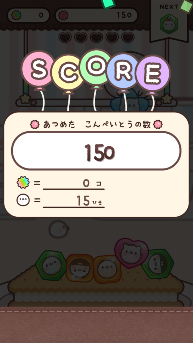 androidアプリ いやしましゅまろ～ましゅまろどろっぷす～攻略スクリーンショット4