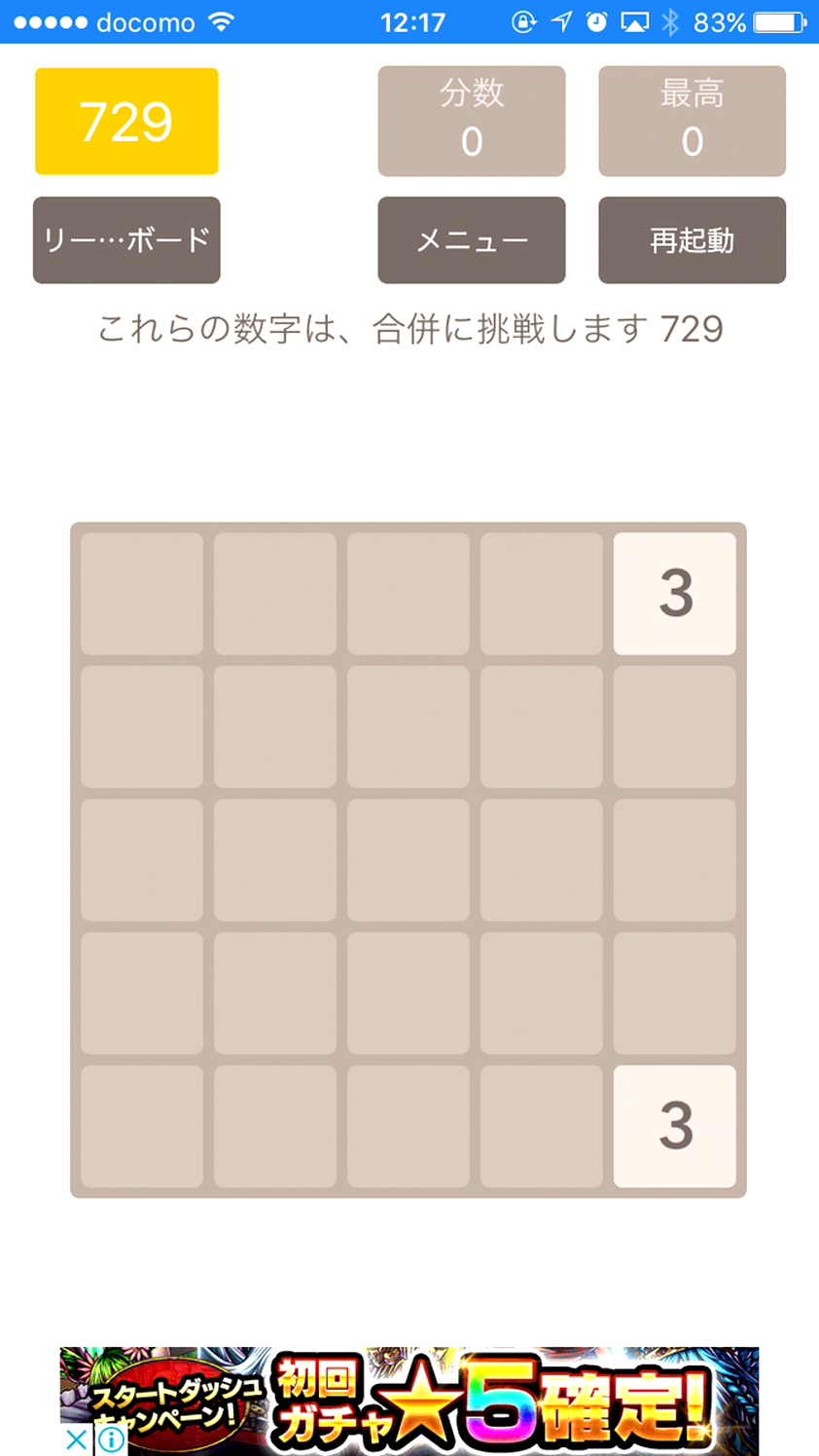 333-ナンバーゲーム androidアプリスクリーンショット1