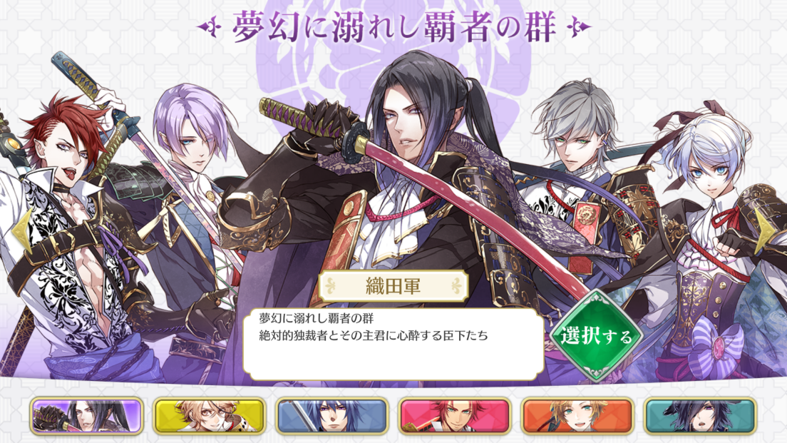 androidアプリ 戦刻ナイトブラッド攻略スクリーンショット1
