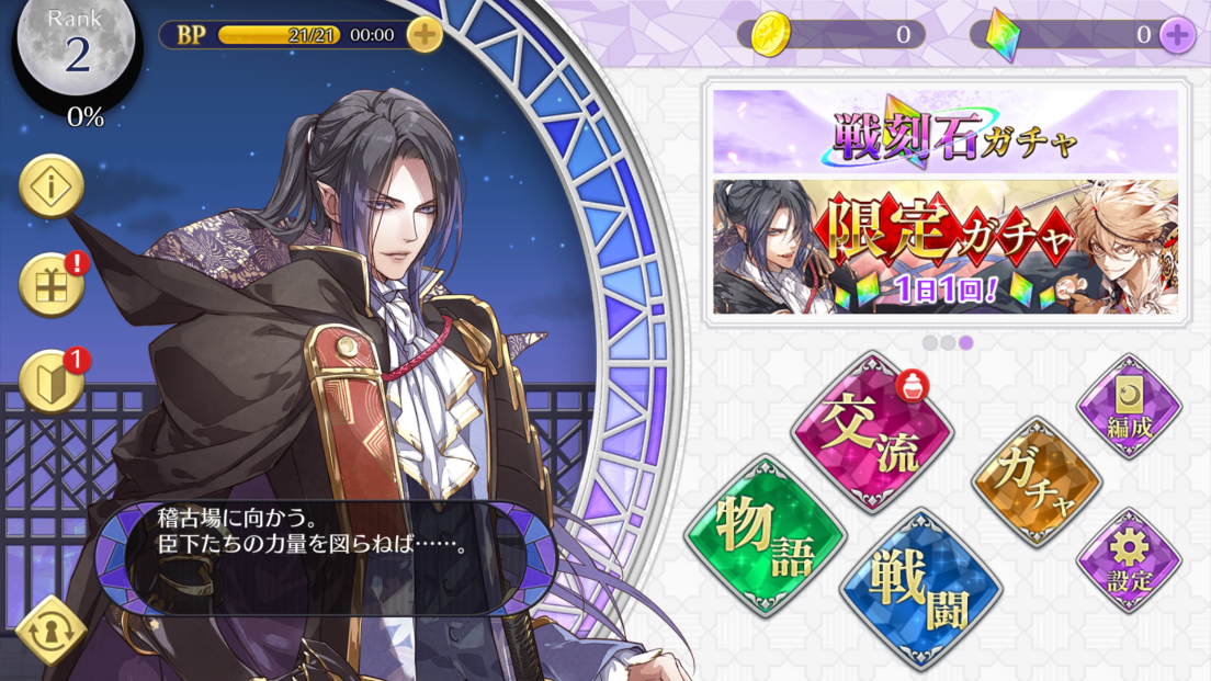 androidアプリ 戦刻ナイトブラッド攻略スクリーンショット2