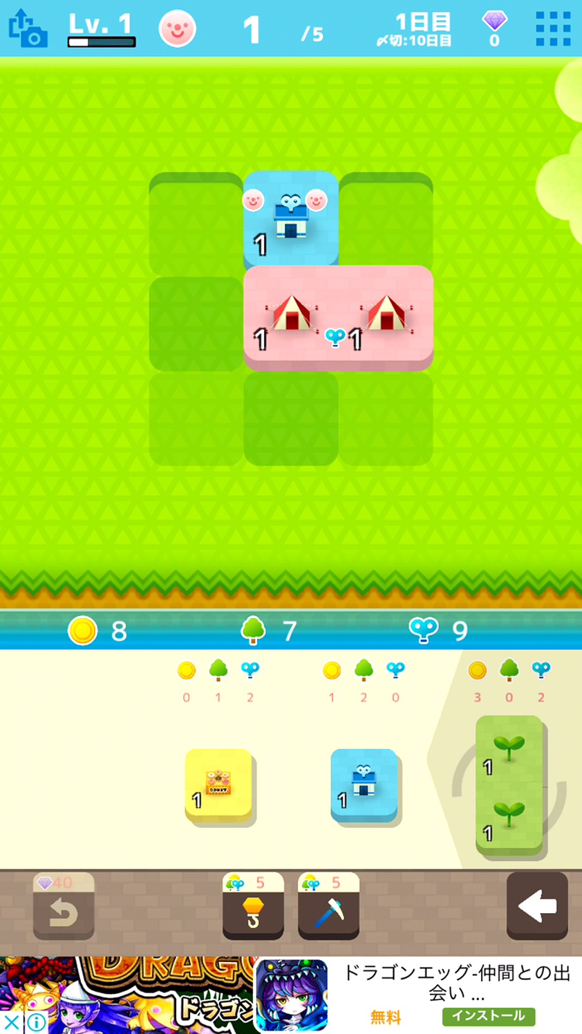 androidアプリ 街づくりパズル エコノミシティ - Economicity -攻略スクリーンショット6