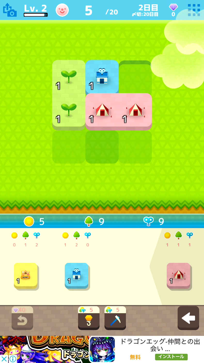 街づくりパズル エコノミシティ - Economicity - androidアプリスクリーンショット1