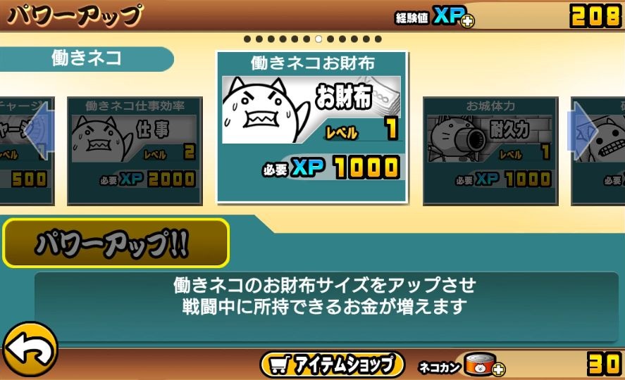 にゃんこ大戦争 androidアプリスクリーンショット3