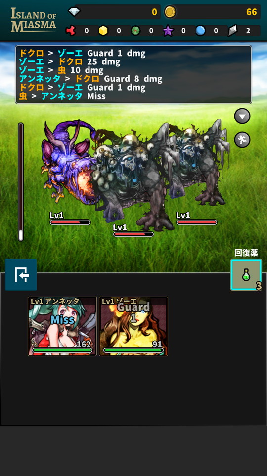 androidアプリ Island of Miasma（瘴気の島）攻略スクリーンショット2