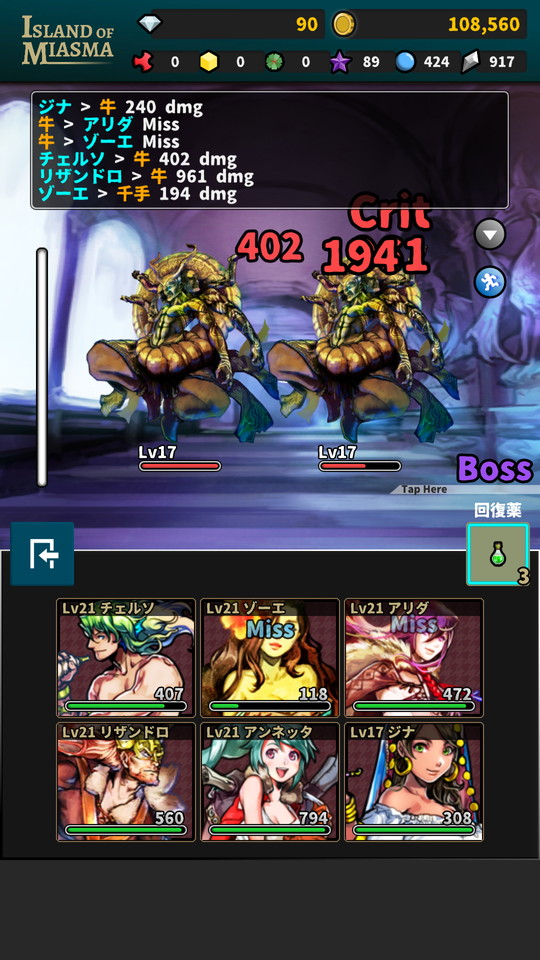 androidアプリ Island of Miasma（瘴気の島）攻略スクリーンショット3