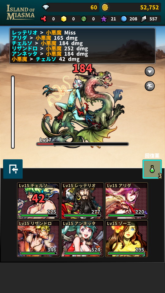 androidアプリ Island of Miasma（瘴気の島）攻略スクリーンショット4