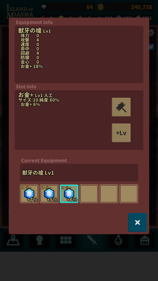 androidアプリ Island of Miasma（瘴気の島）攻略スクリーンショット6