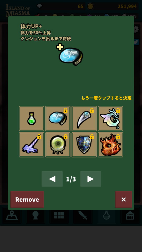 androidアプリ Island of Miasma（瘴気の島）攻略スクリーンショット7