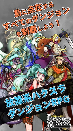 androidアプリ Island of Miasma（瘴気の島）攻略スクリーンショット8