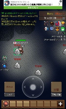 androidアプリ ストーンストライクオンライン:伝説のストーン攻略スクリーンショット1