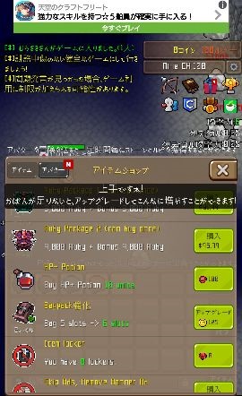 androidアプリ ストーンストライクオンライン:伝説のストーン攻略スクリーンショット2