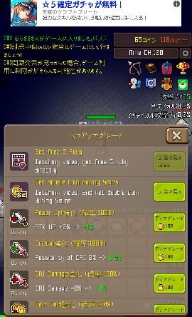 ストーンストライクオンライン:伝説のストーン androidアプリスクリーンショット3