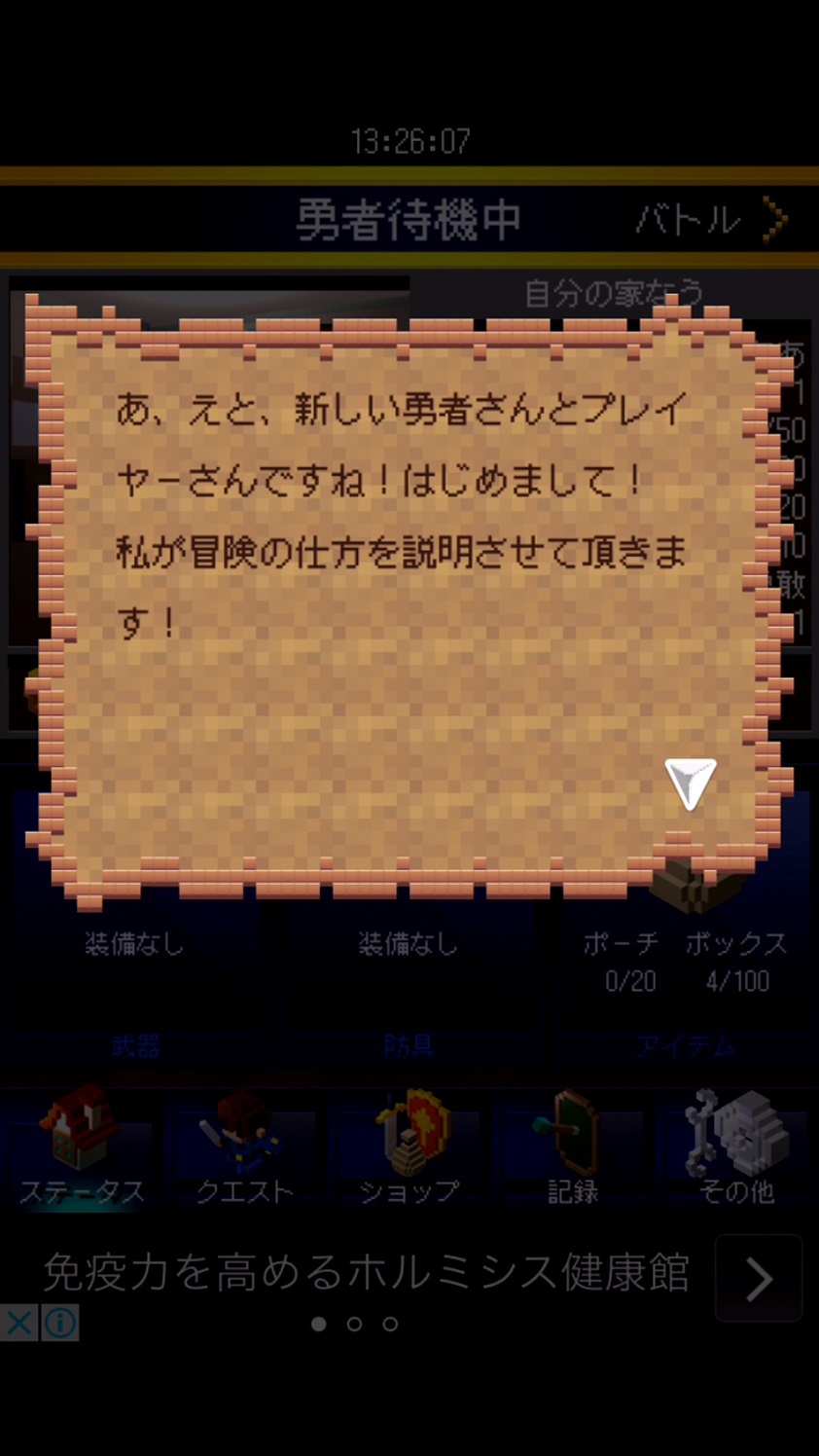 androidアプリ クエストなう攻略スクリーンショット3