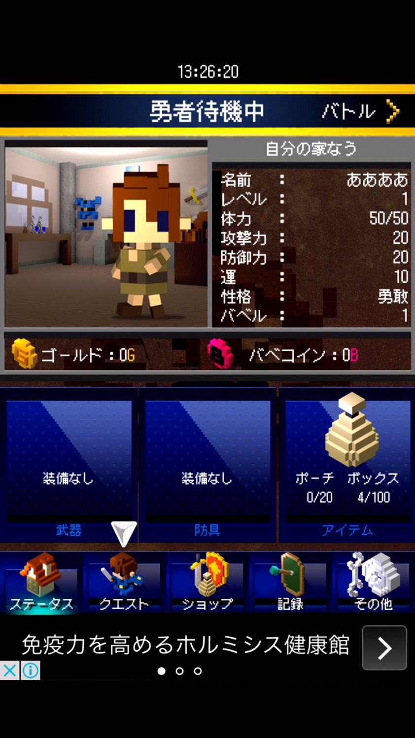 クエストなう androidアプリスクリーンショット1