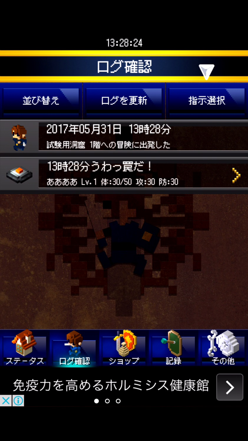クエストなう androidアプリスクリーンショット3