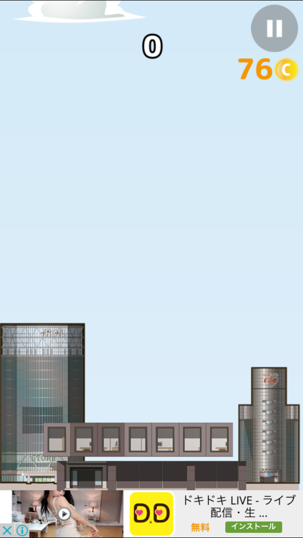 androidアプリ 渋谷世界一攻略スクリーンショット3