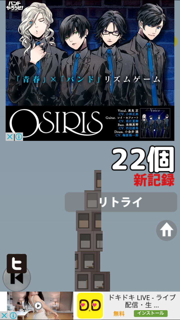 androidアプリ 渋谷世界一攻略スクリーンショット5