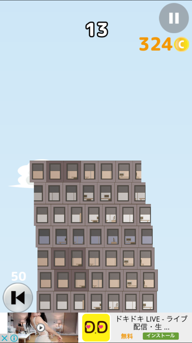渋谷世界一 androidアプリスクリーンショット3