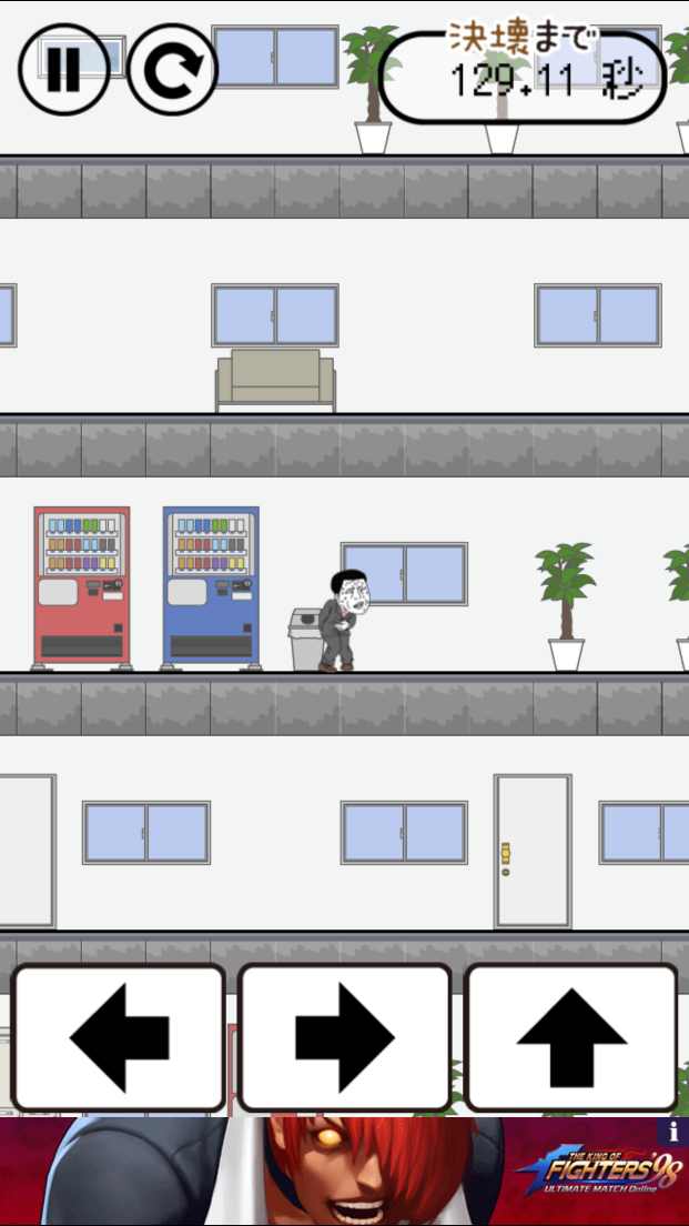 早くトイレに行きたい androidアプリスクリーンショット1