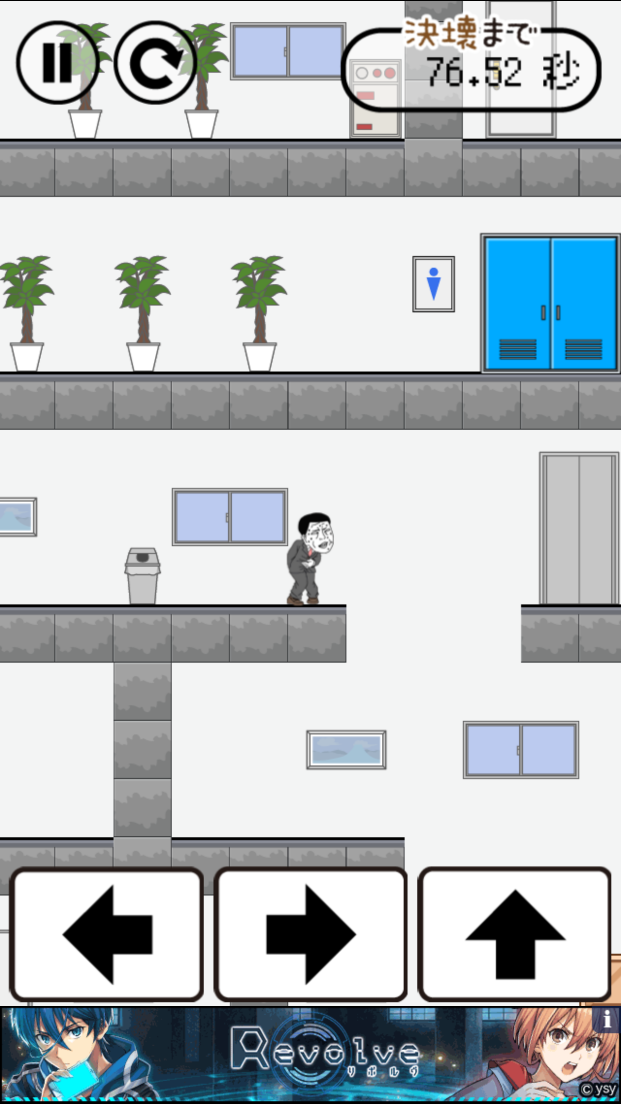 早くトイレに行きたい androidアプリスクリーンショット3