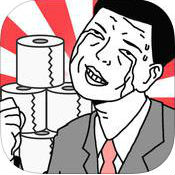 トイレに入ったら紙がないの画像